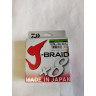 Шнур DAIWA J-Braid X8 0,28мм 150м dark green 12751-028